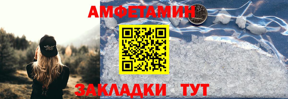 АМФЕТАМИН Розовый Россия