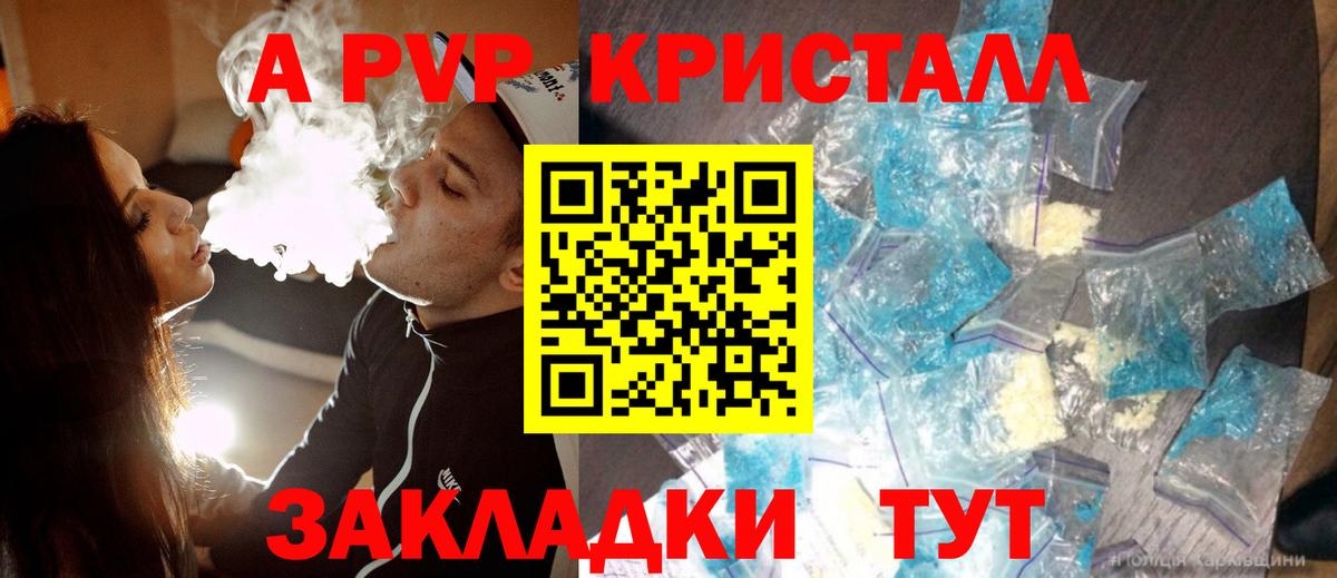 Россия  APVP СК КРИС  A PVP крисы CK  Alpha-PVP  Alpha PVP мука  Вход с VPN 
