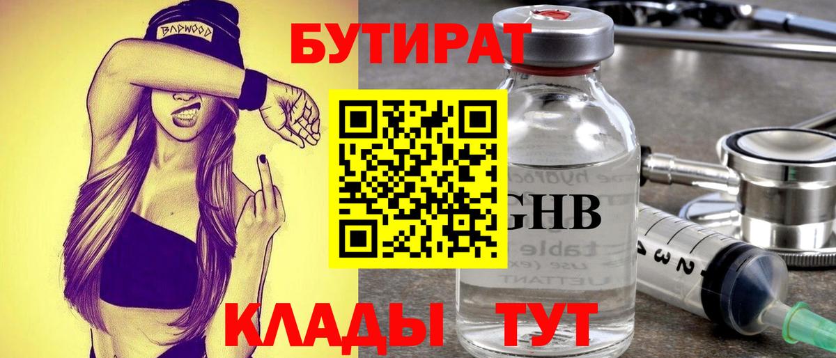 БУТИРАТ оксана  Вход с VPN  Россия 