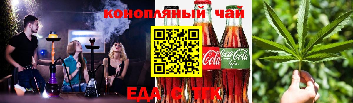 Россия  Печенье с ТГК марихуана  Вход с VPN 