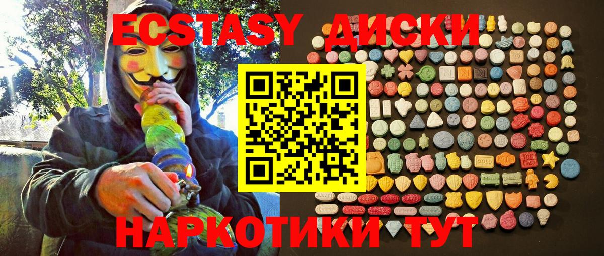 ЭКСТАЗИ 280мг  ЭКСТАЗИ MDMA  Россия  Вход с VPN 