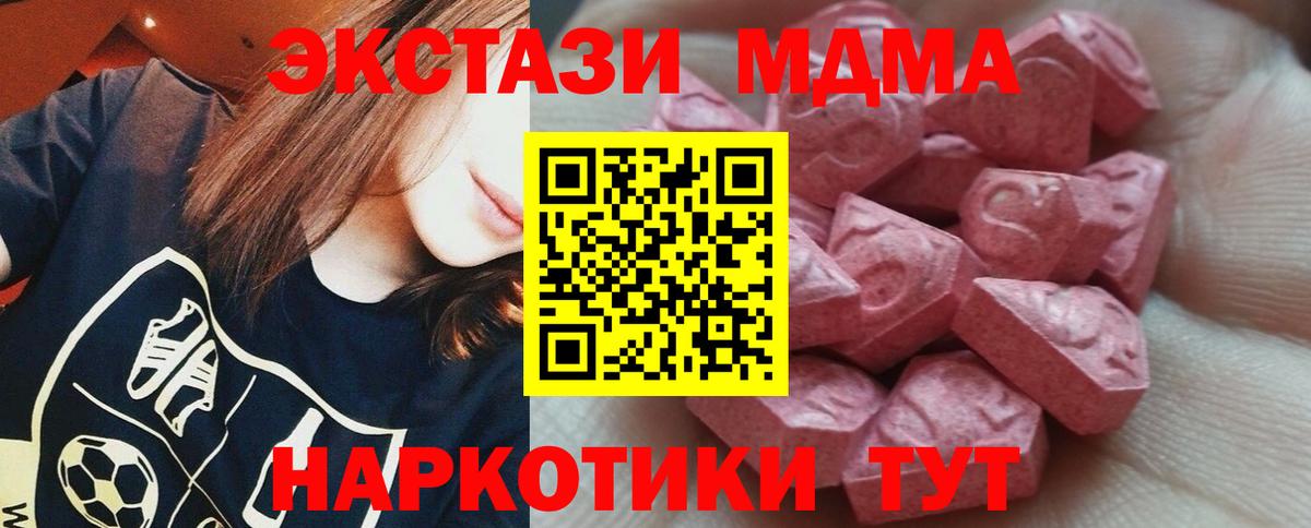 Ecstasy 250 мг Россия