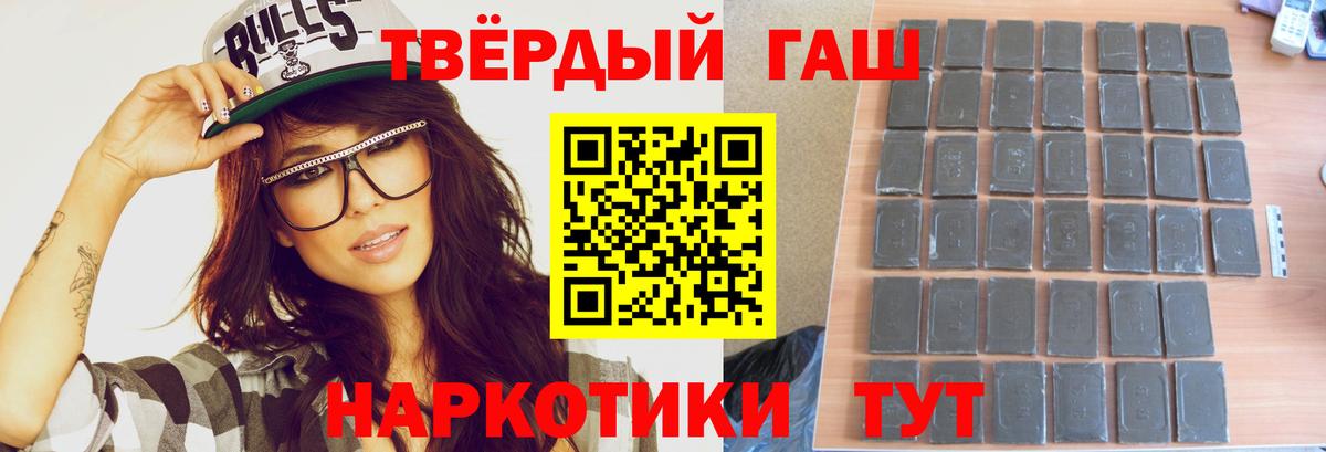 Гашиш гашик Россия