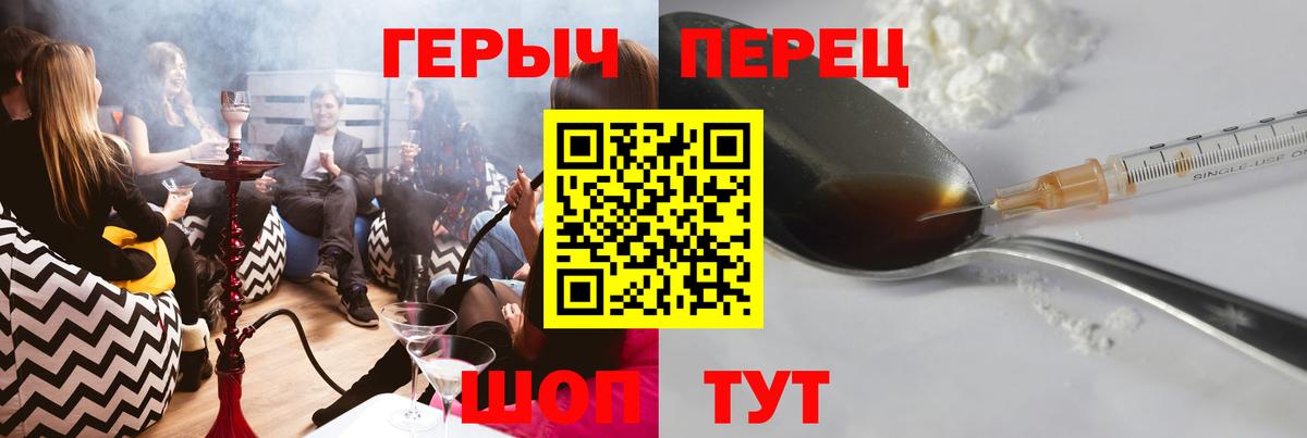 Героин Heroin Россия