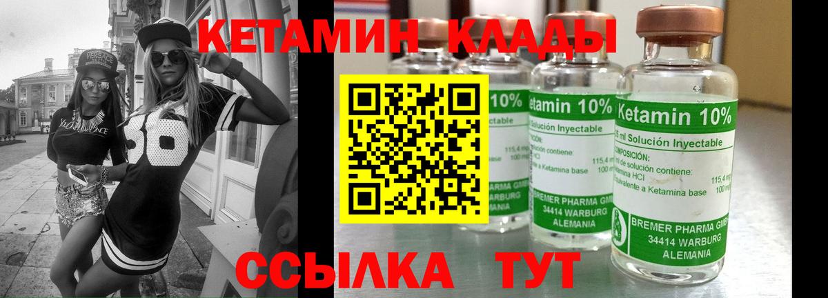 КЕТАМИН VHQ Россия
