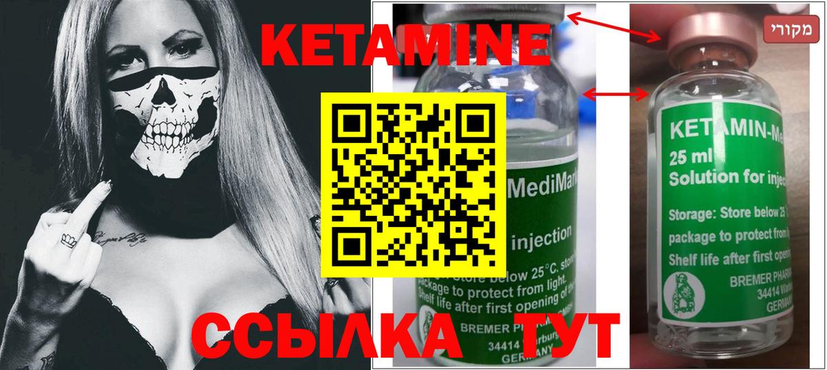 Россия  Кетамин VHQ  Вход с VPN 