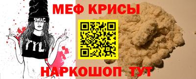 мяу мяу кристалл Абакан