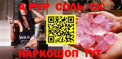 мяу мяу кристалл Абакан