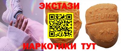 экстази Абинск