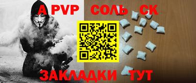 мяу мяу кристалл Абакан