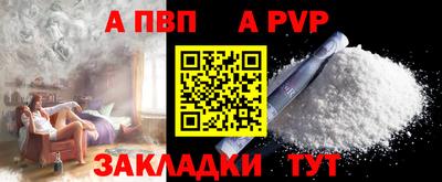 мяу мяу кристалл Абакан