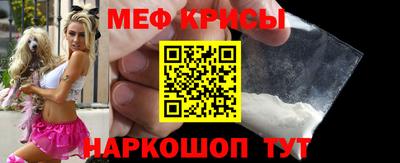 мяу мяу кристалл Абакан
