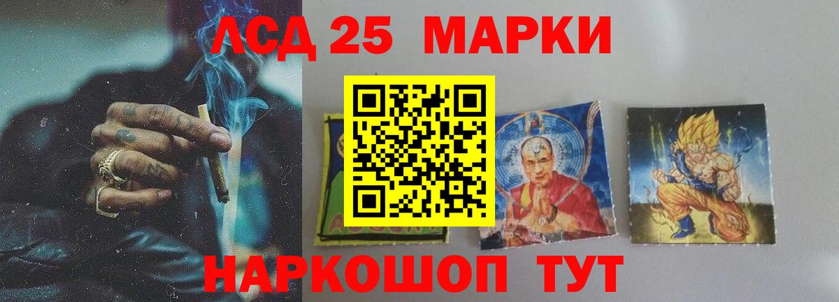 LSD-25 экстази кислота Россия