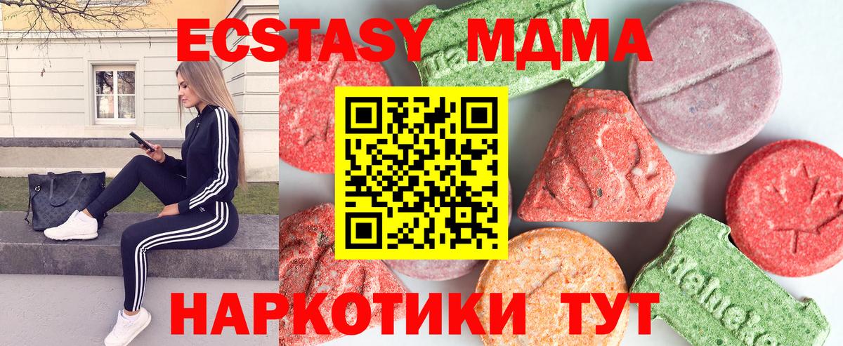 MDMA кристаллы  Вход с VPN  Россия  МДМА crystal 