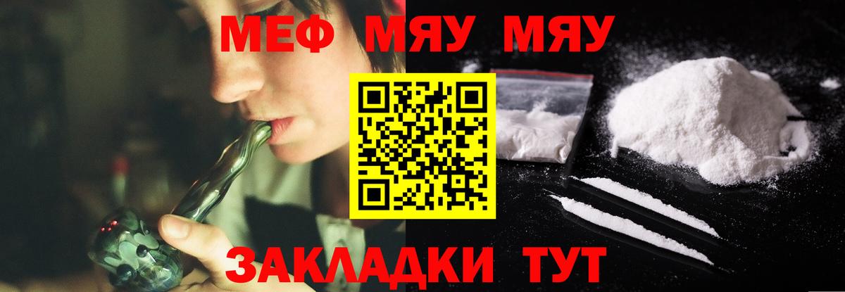 Мефедрон Россия