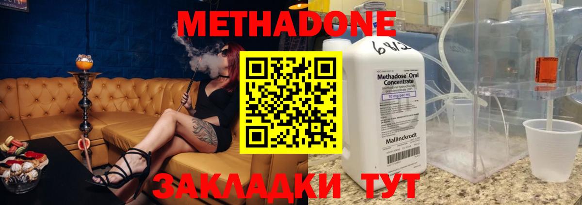 Россия  Метадон мёд  Вход с VPN 