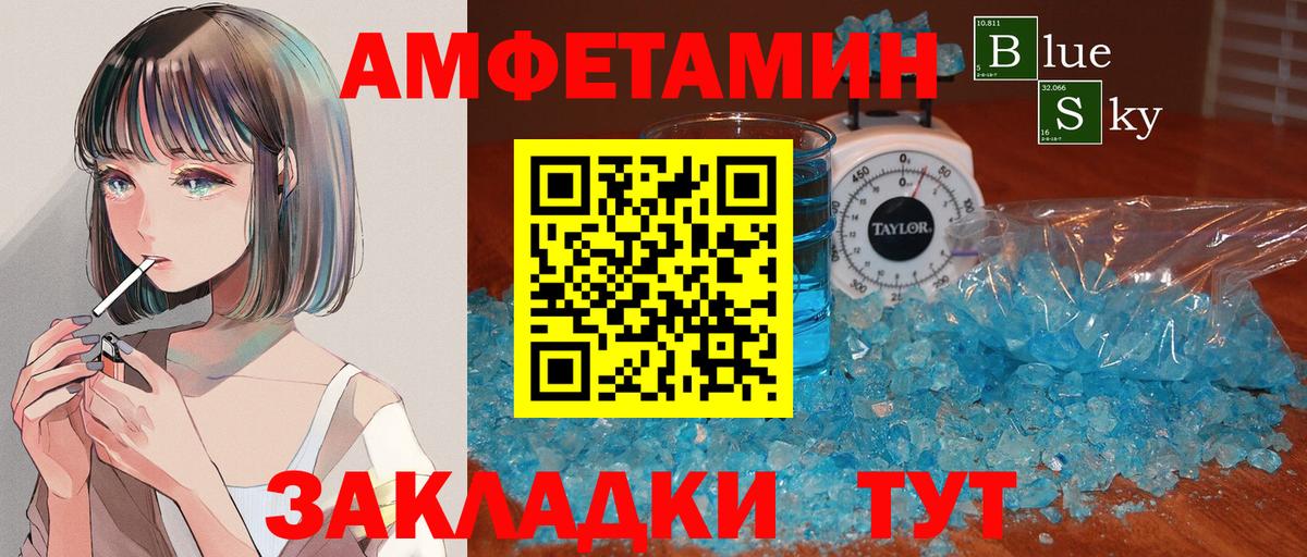 Метамфетамин Декстрометамфетамин 99.9%  Вход с VPN  Россия  Метамфетамин Декстрометамфетамин 99.9% 