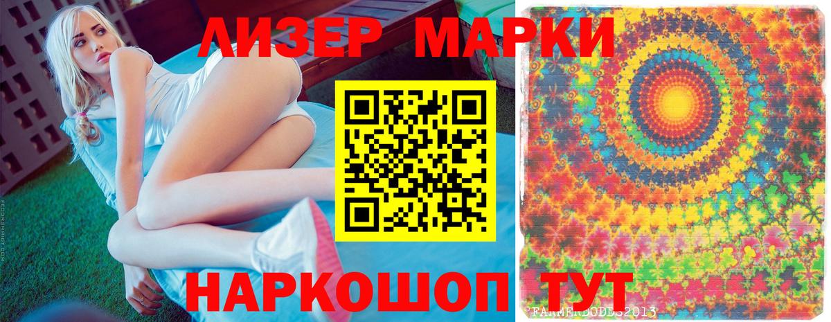 Марки 25I-NBOMe 1500мкг  Вход с VPN  Россия  Марки 25I-NBOMe  Марки 25I-NBOMe 1500мкг 