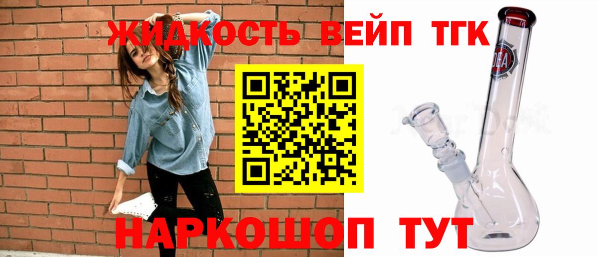 Дистиллят ТГК THC oil Россия
