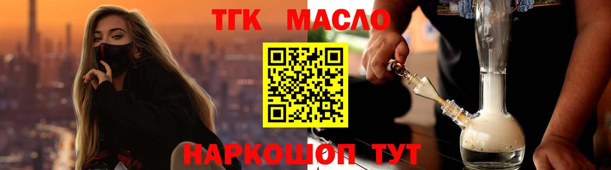 Дистиллят ТГК вейп  Дистиллят ТГК концентрат  Вход с VPN  Россия 